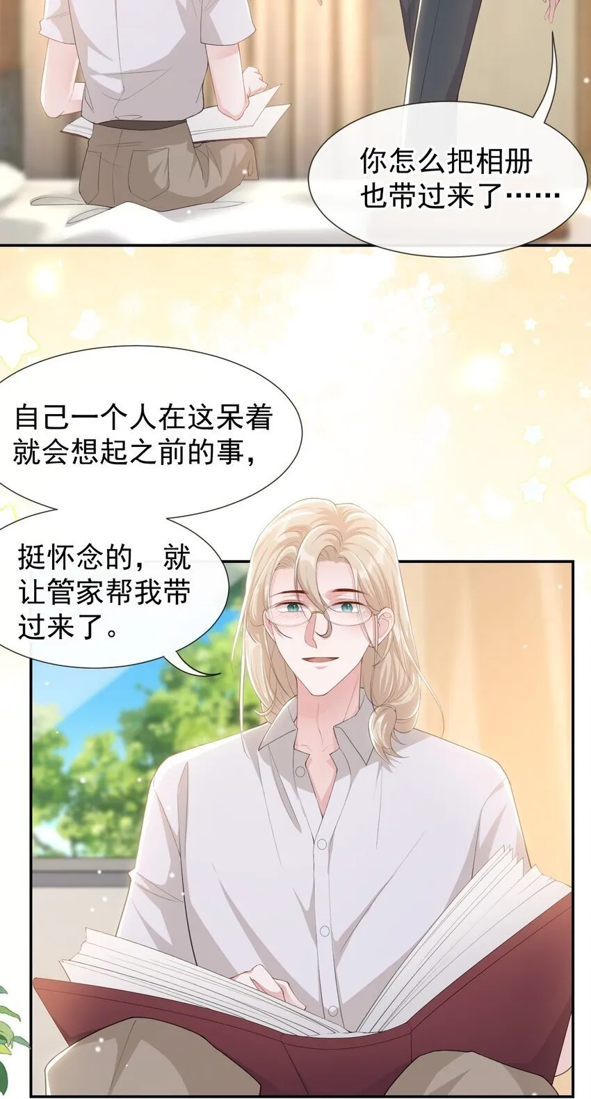 115 你的宴宴不是死了吗？ 第22页