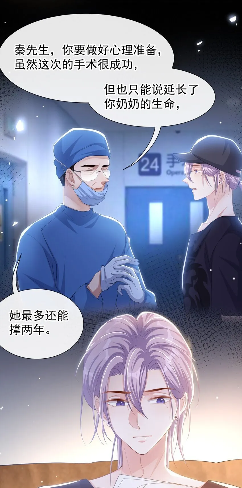 116 想你的馄饨了 第8页