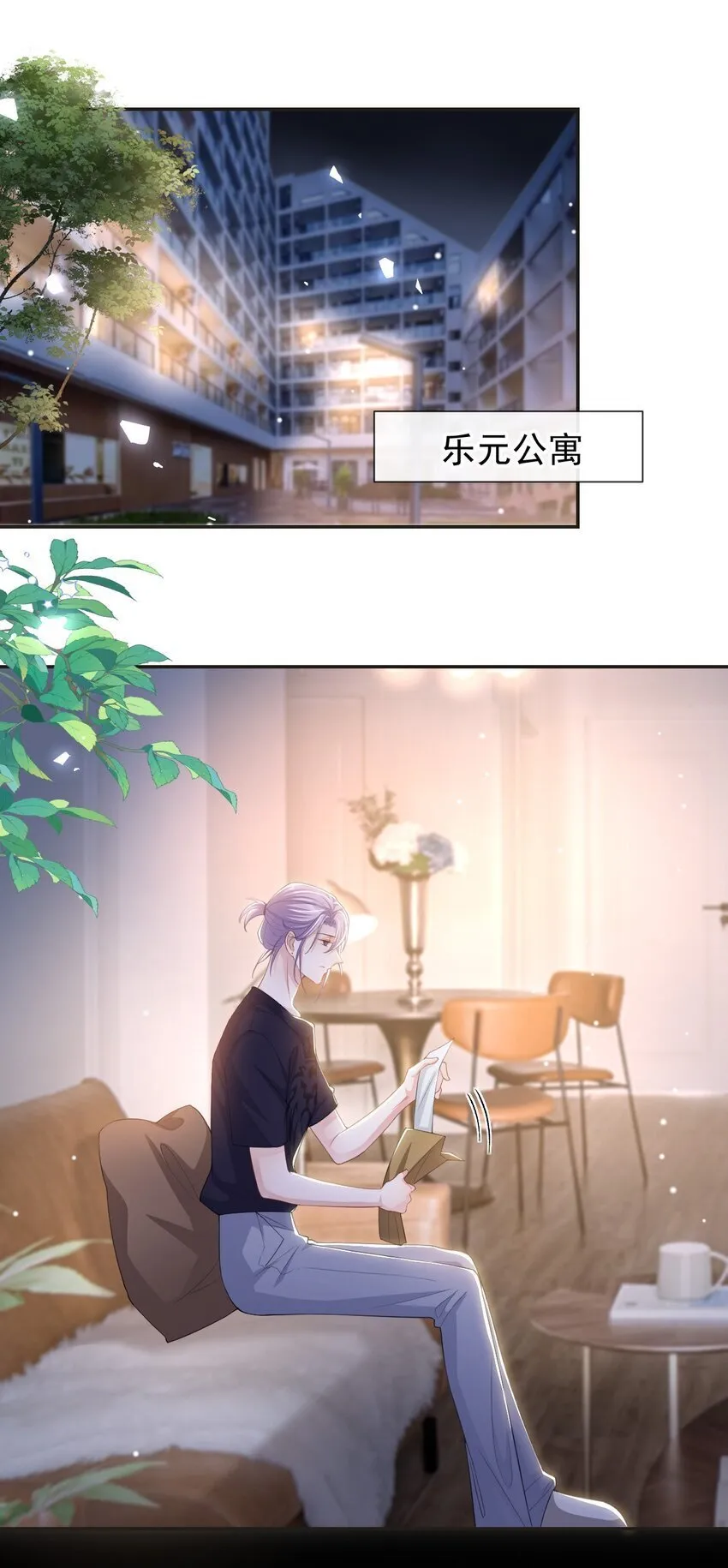 116 想你的馄饨了 第7页