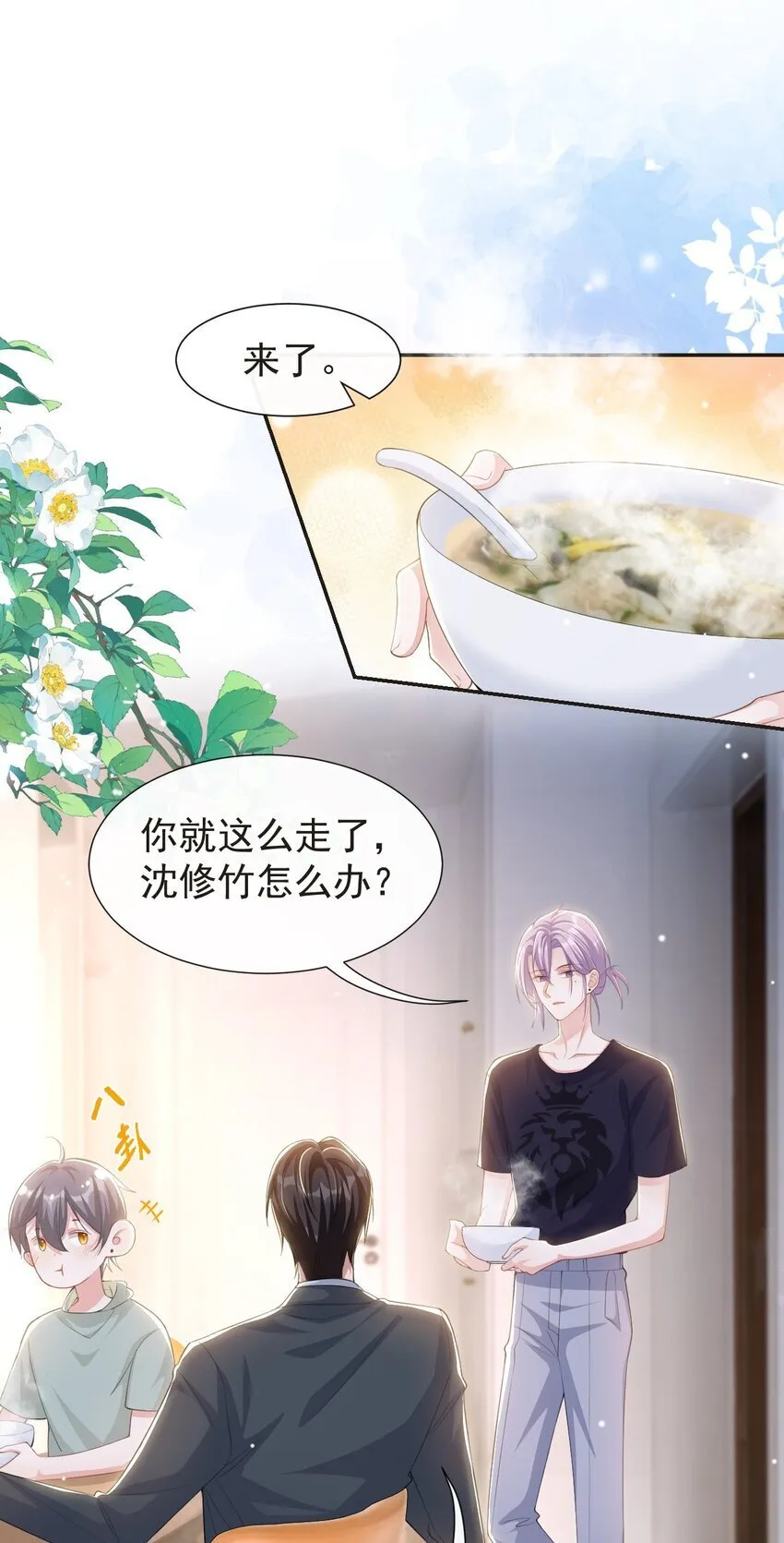 117 你不喜欢那就不做 第14页