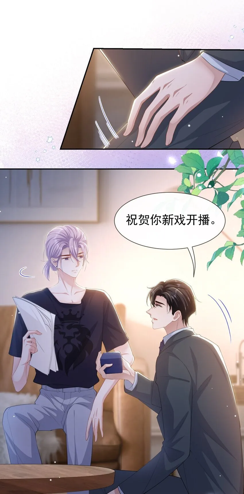 117 你不喜欢那就不做 第24页