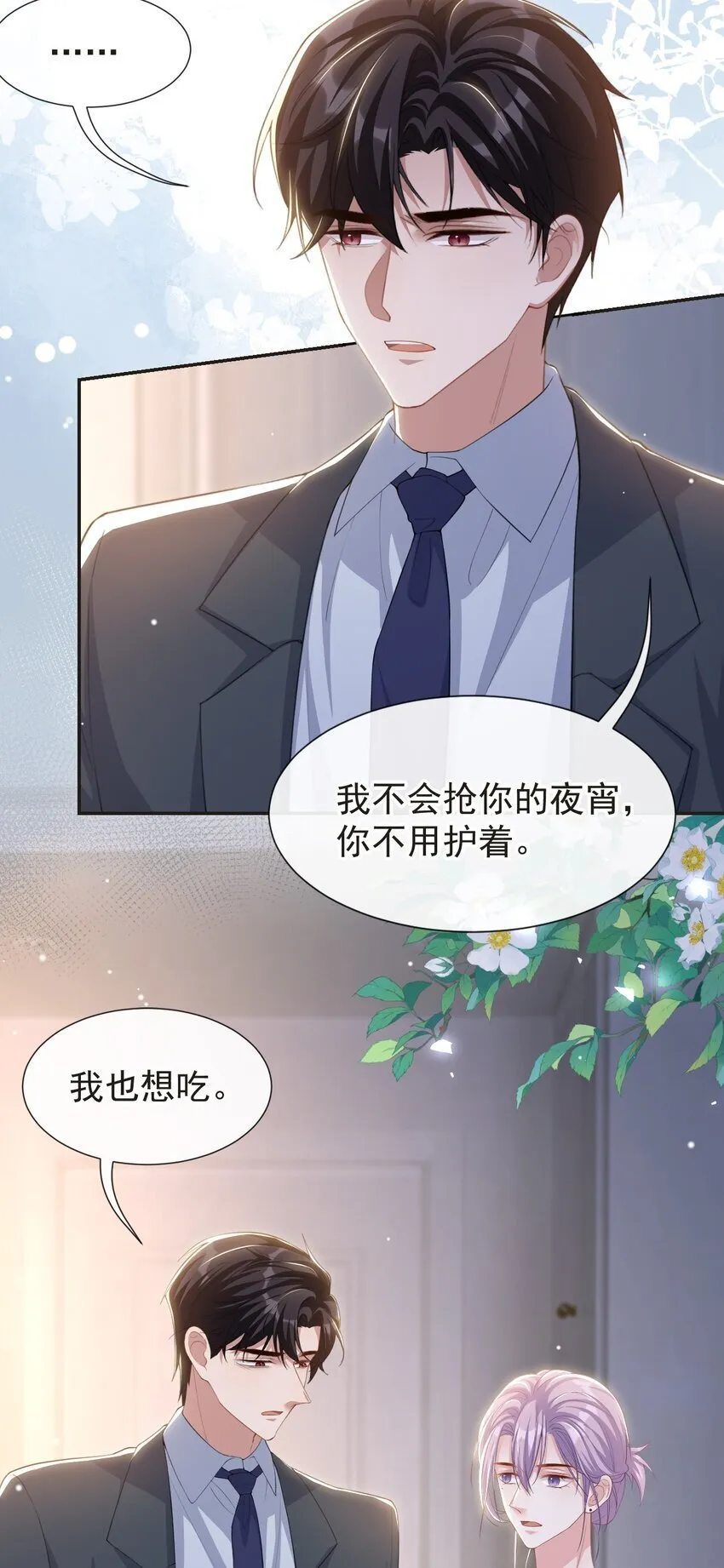 117 你不喜欢那就不做 第7页