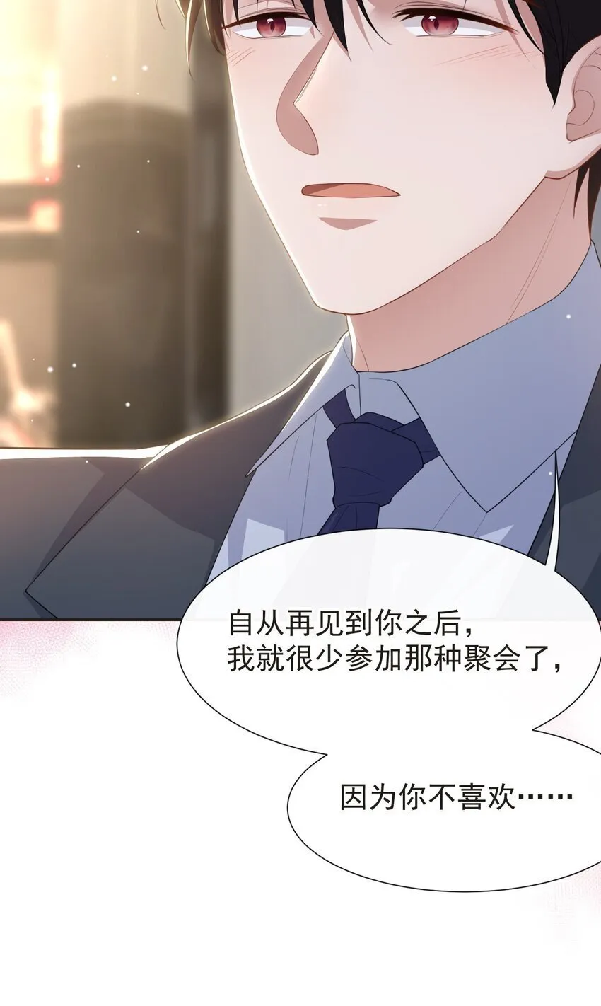 117 你不喜欢那就不做 第18页
