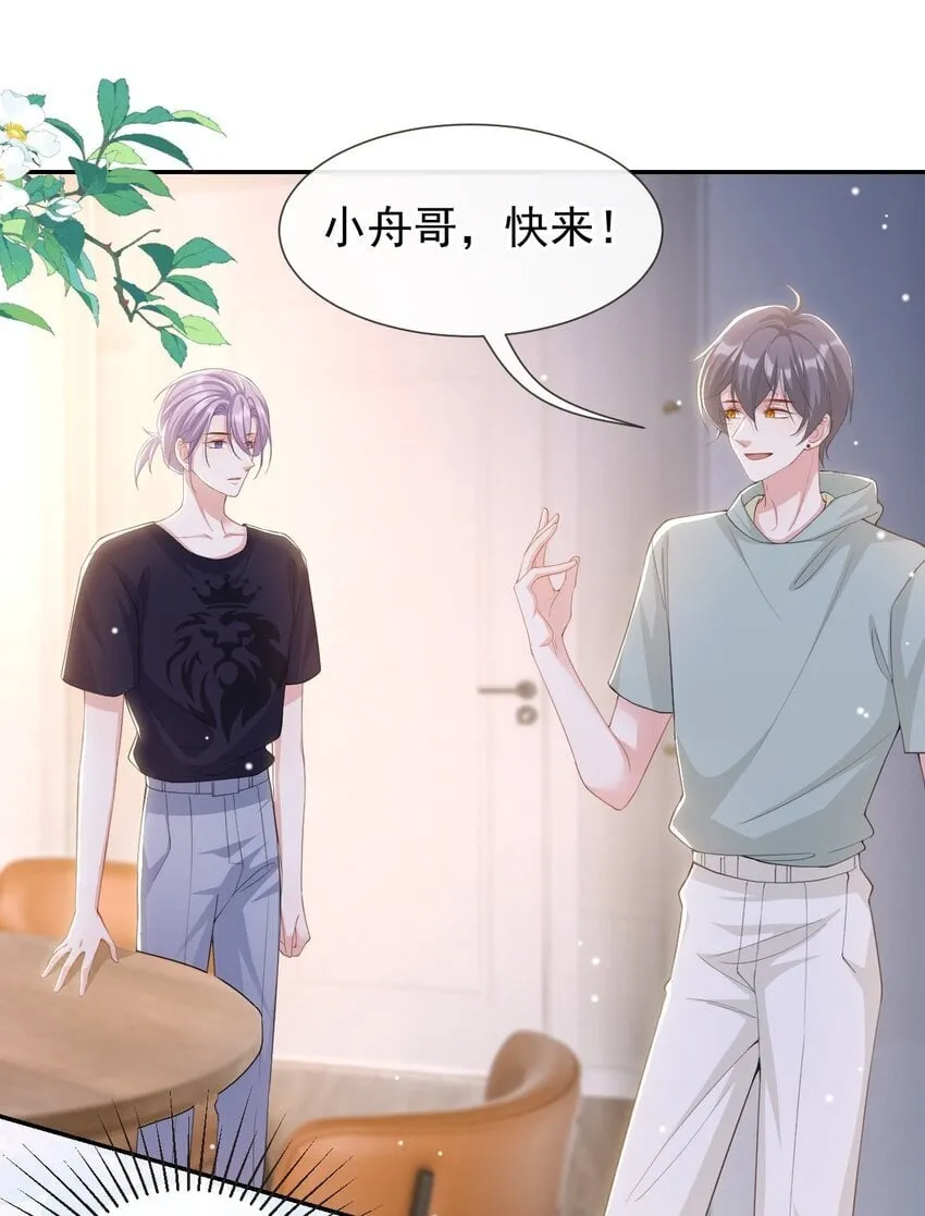 118 你们在一起？ 第18页