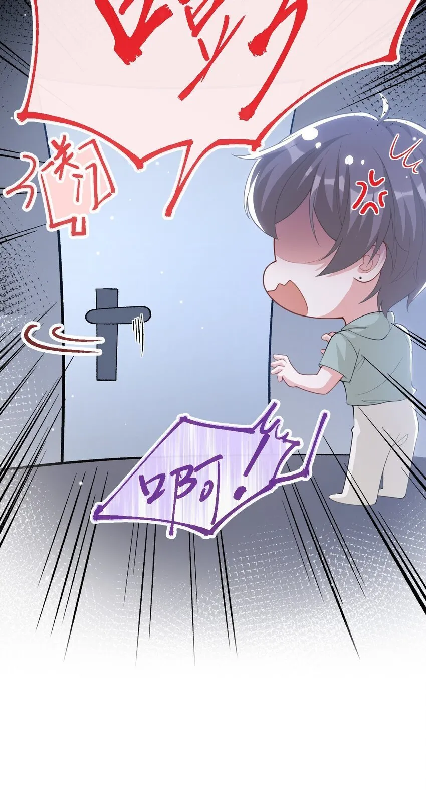 118 你们在一起？ 第28页