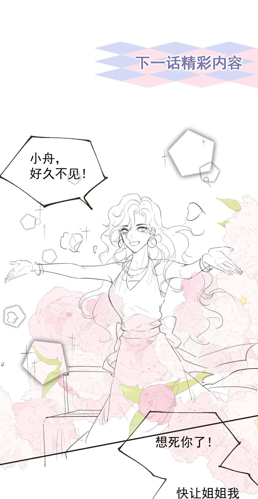 118 你们在一起？ 第29页