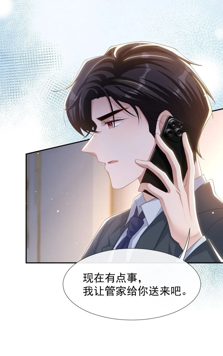 118 你们在一起？ 第9页