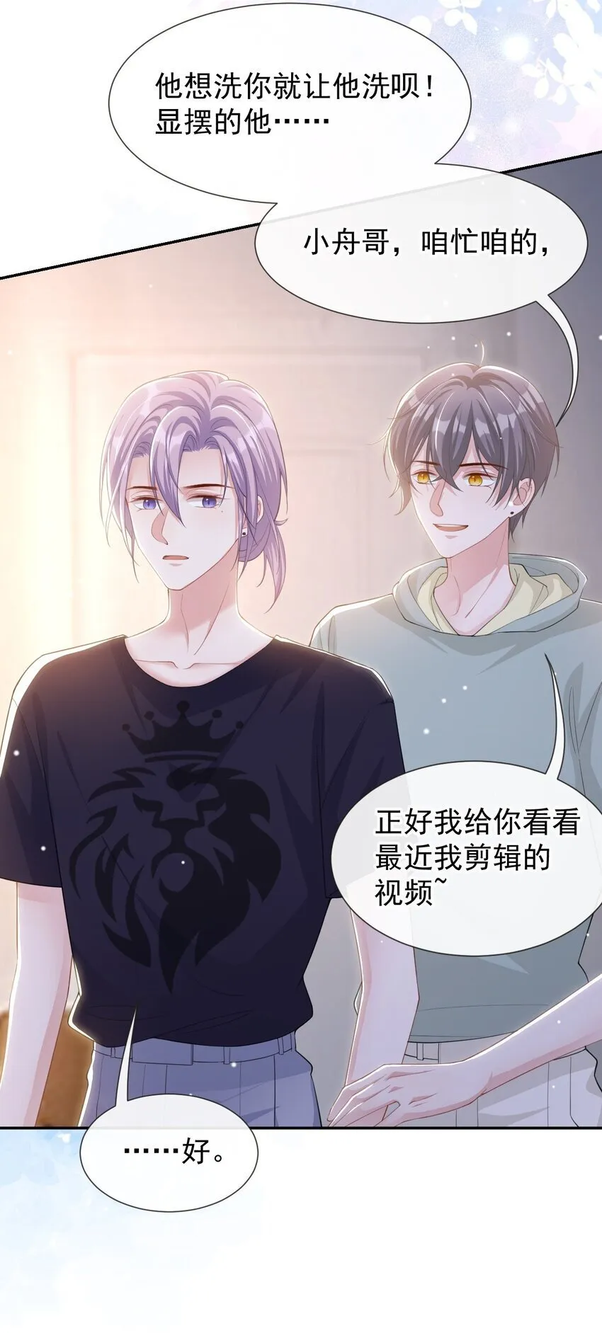 118 你们在一起？ 第17页