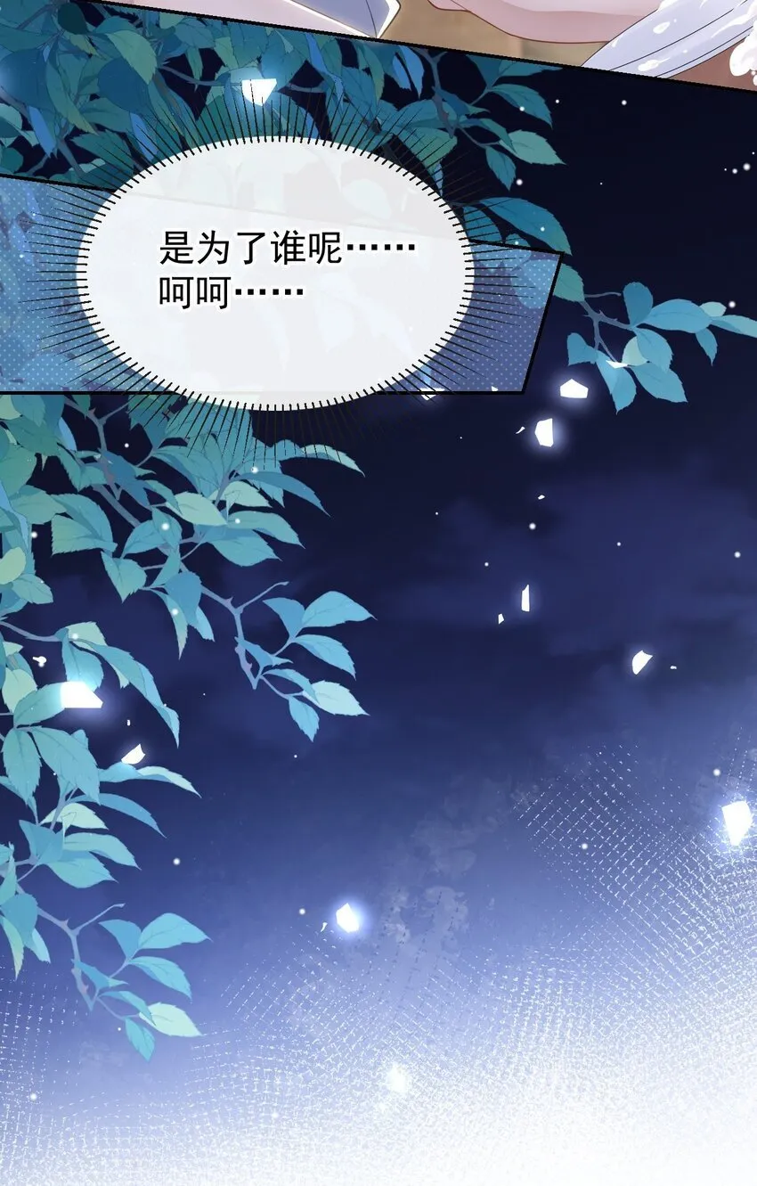 118 你们在一起？ 第21页