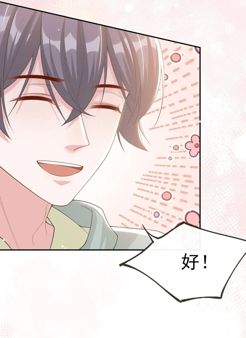 118 你们在一起？ 第26页