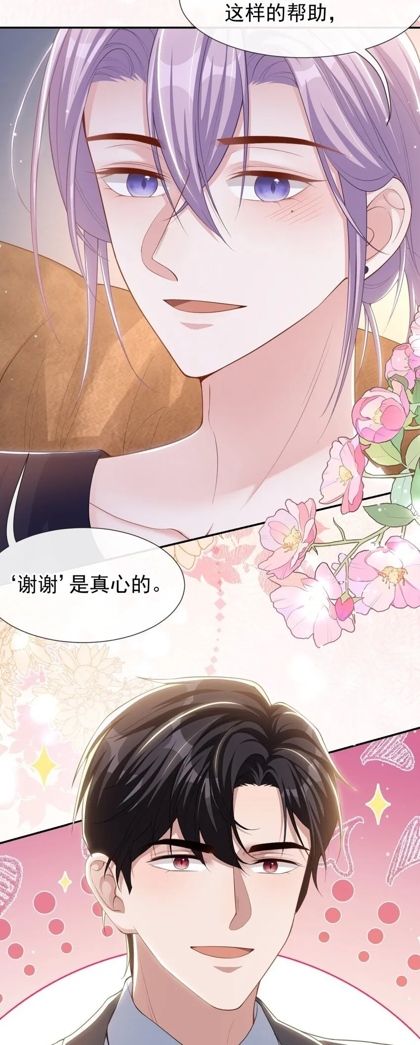 118 你们在一起？ 第4页