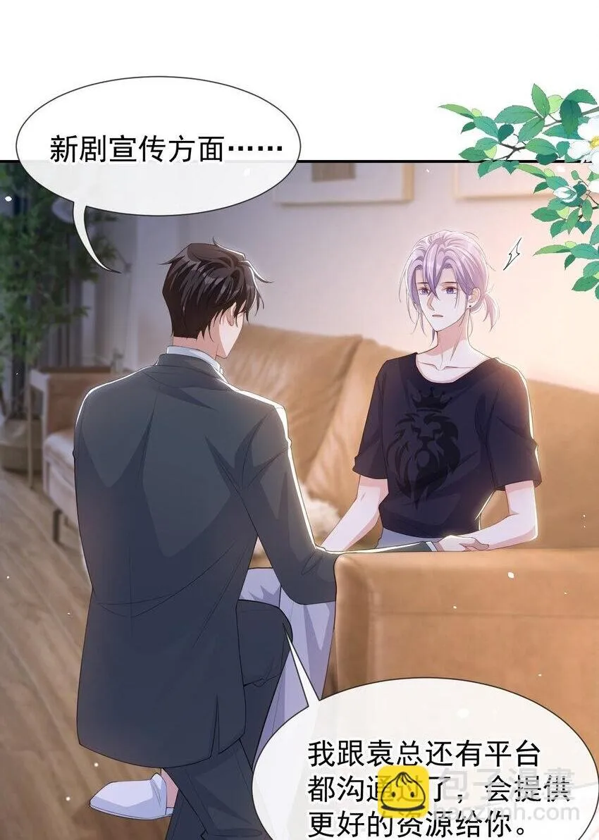 118 你们在一起？ 第2页
