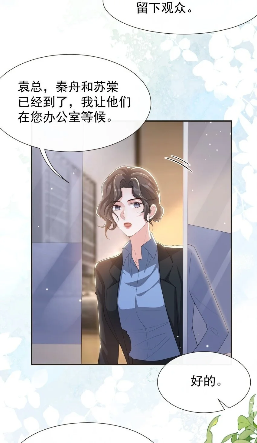 120 不怕你哥受伤？ 第16页
