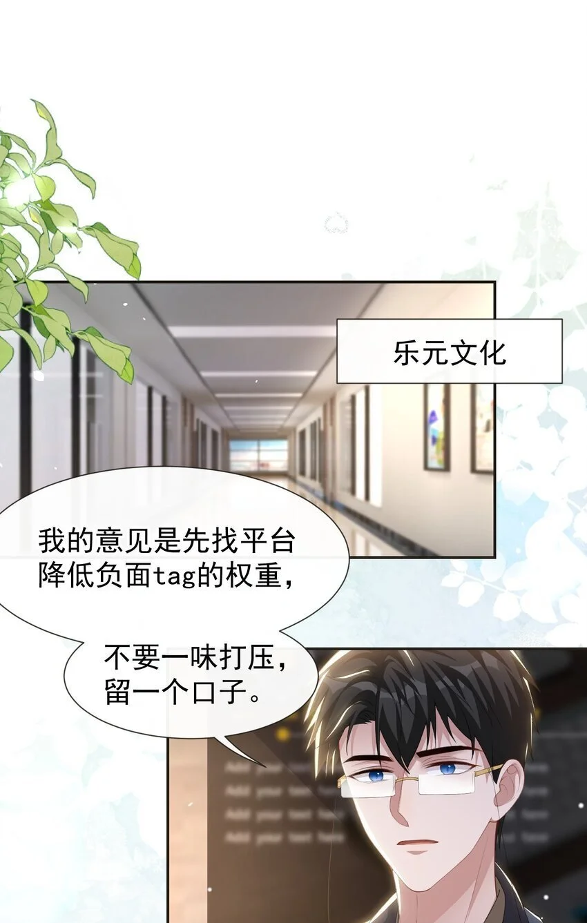 120 不怕你哥受伤？ 第14页