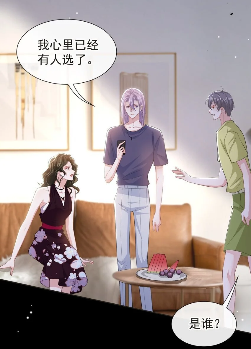 120 不怕你哥受伤？ 第5页