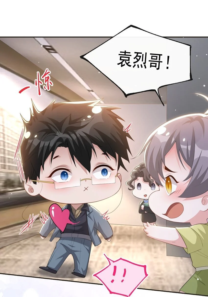 120 不怕你哥受伤？ 第20页