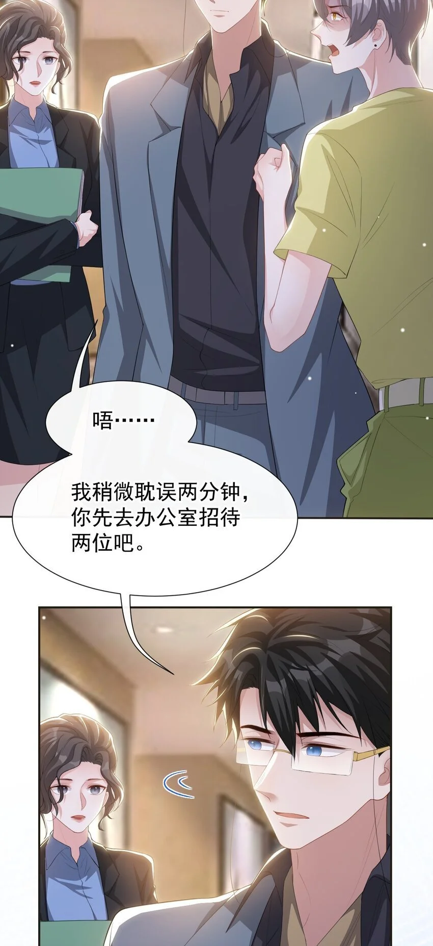 120 不怕你哥受伤？ 第22页