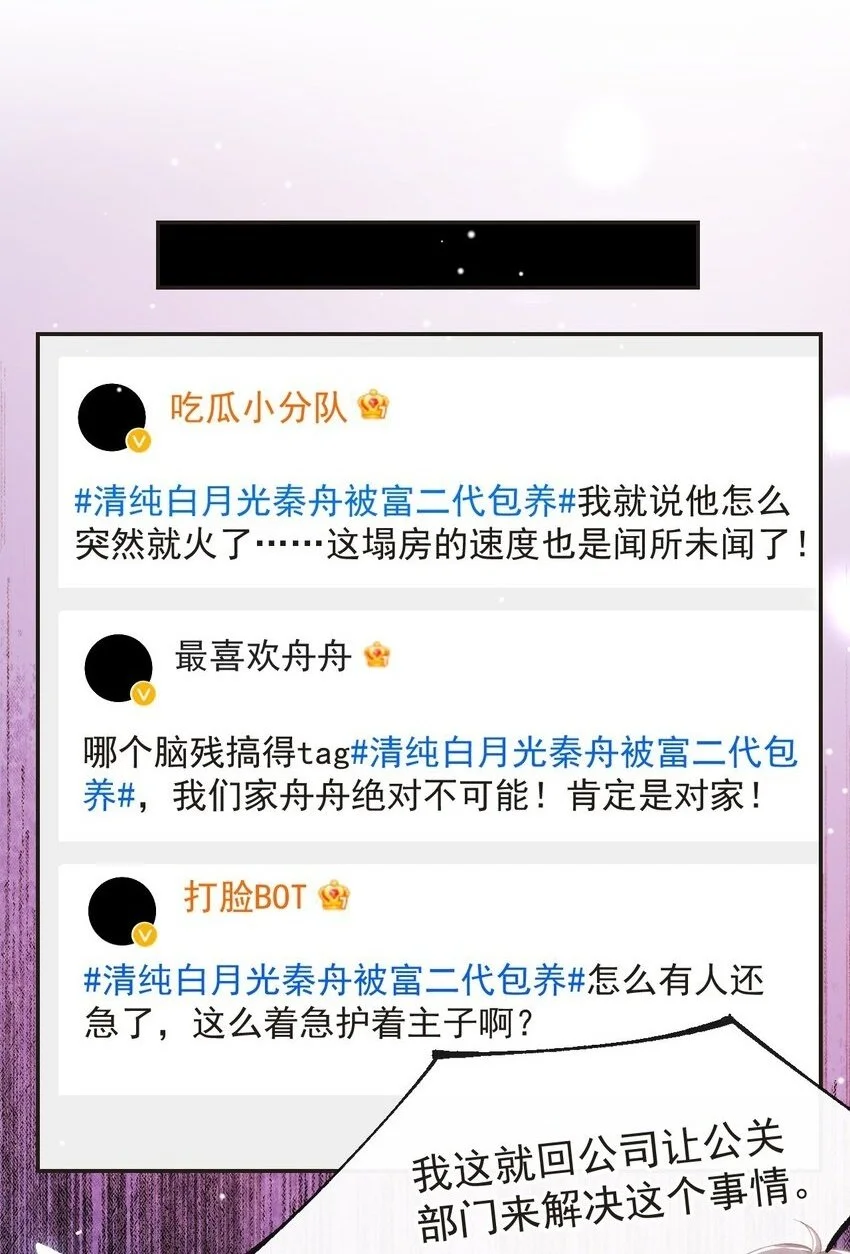 120 不怕你哥受伤？ 第2页
