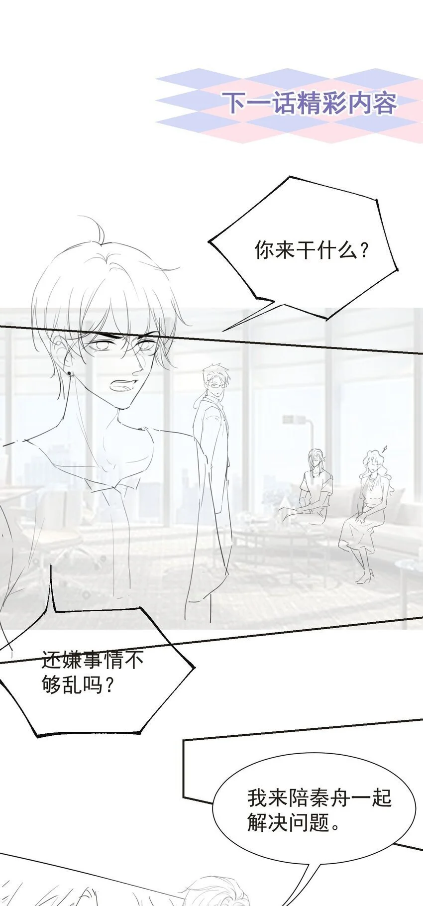 120 不怕你哥受伤？ 第30页