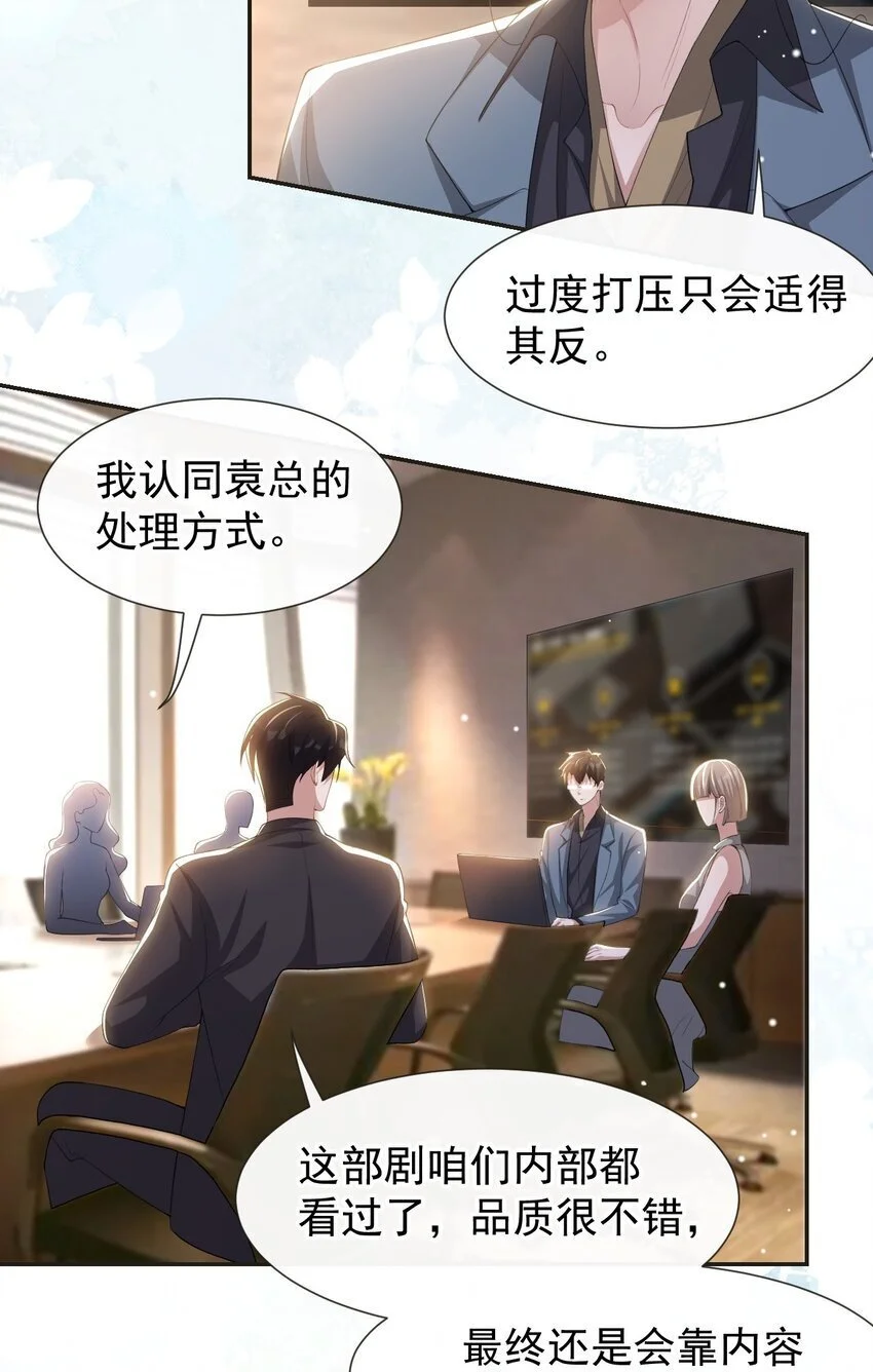 120 不怕你哥受伤？ 第15页
