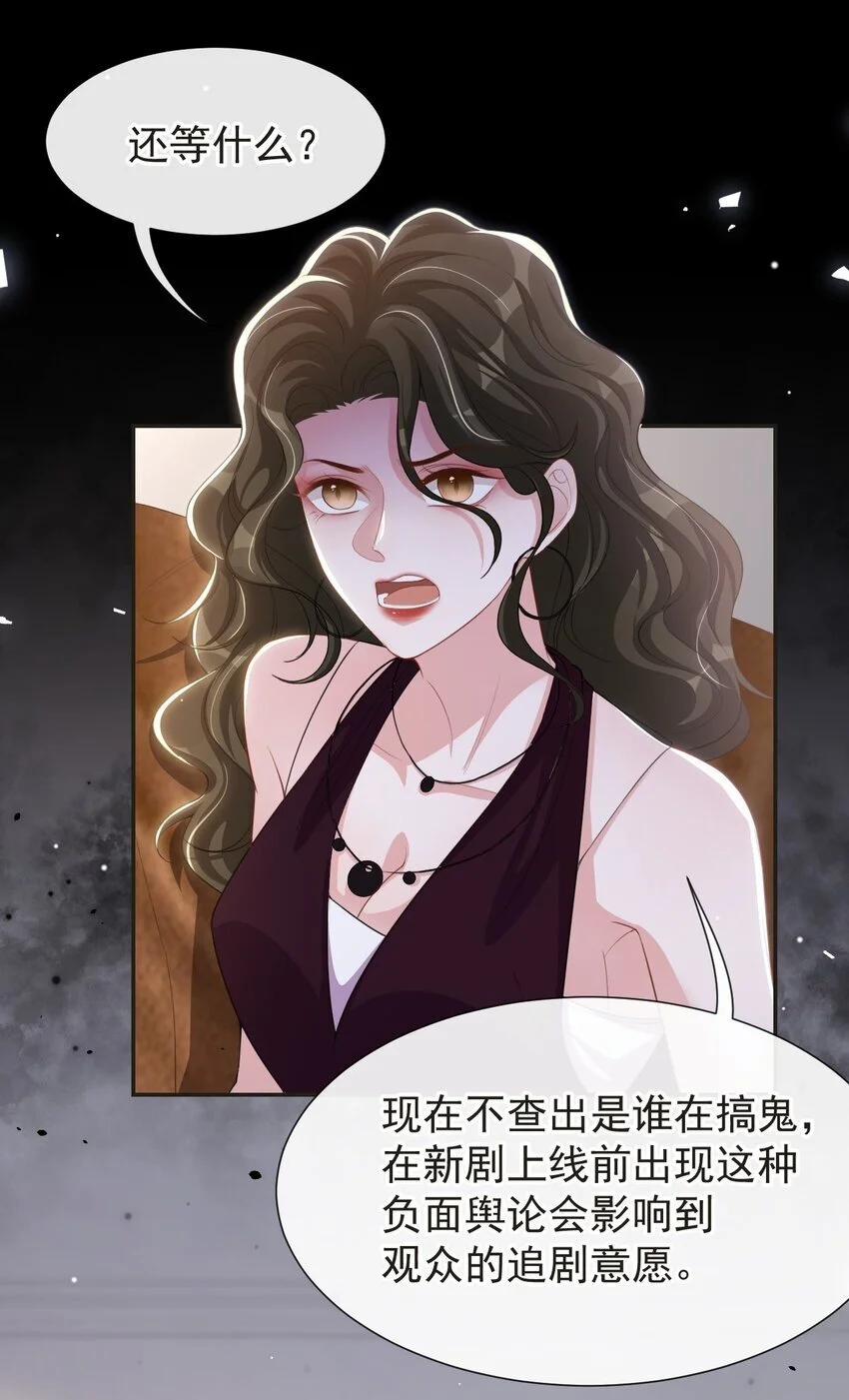 120 不怕你哥受伤？ 第4页