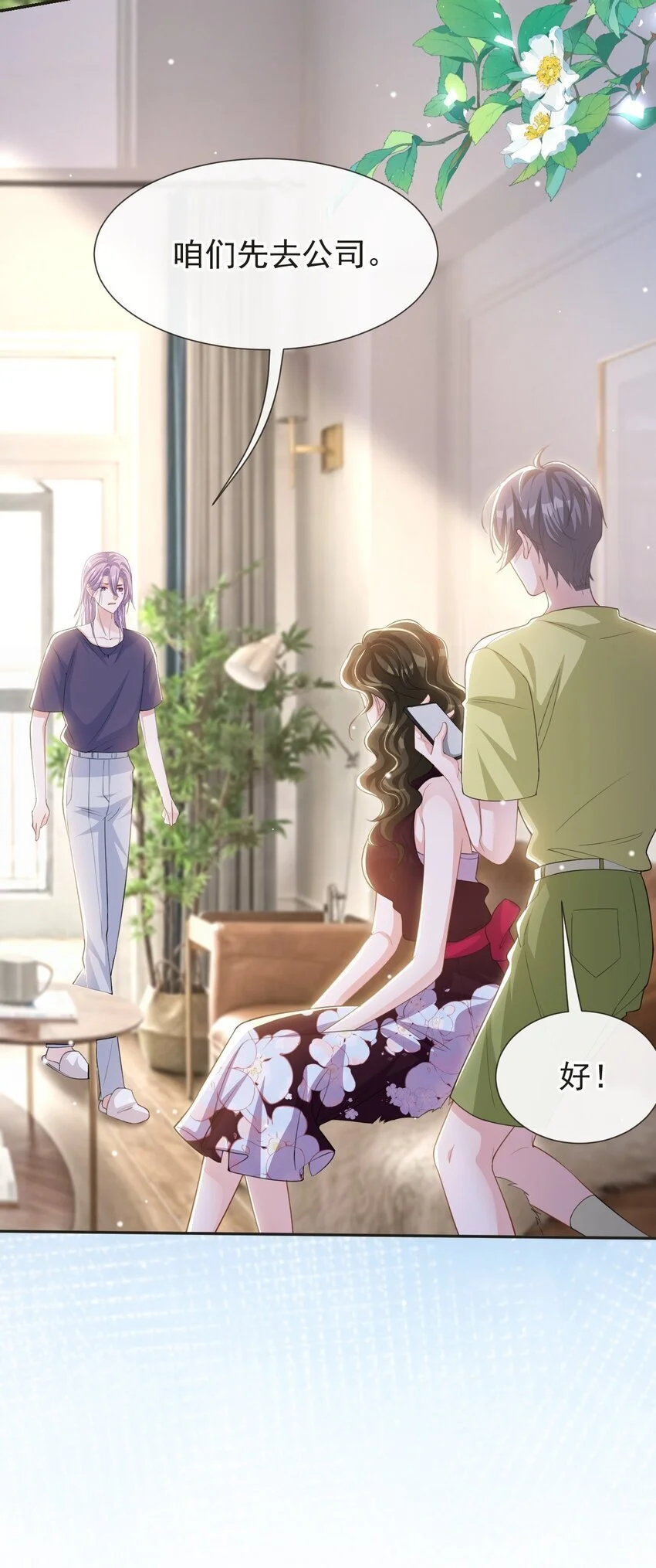120 不怕你哥受伤？ 第13页