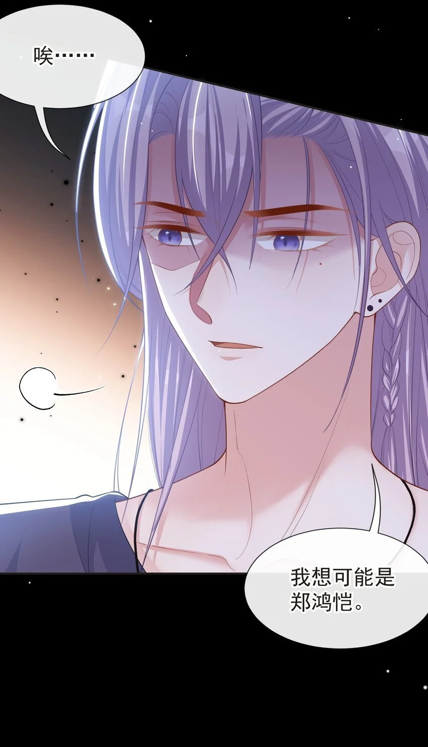 120 不怕你哥受伤？ 第6页
