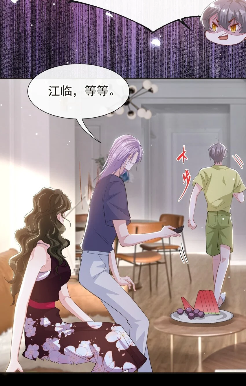 120 不怕你哥受伤？ 第3页