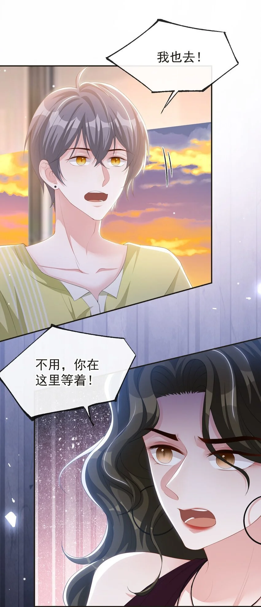 121 这种事你竟一个人扛着？ 第26页