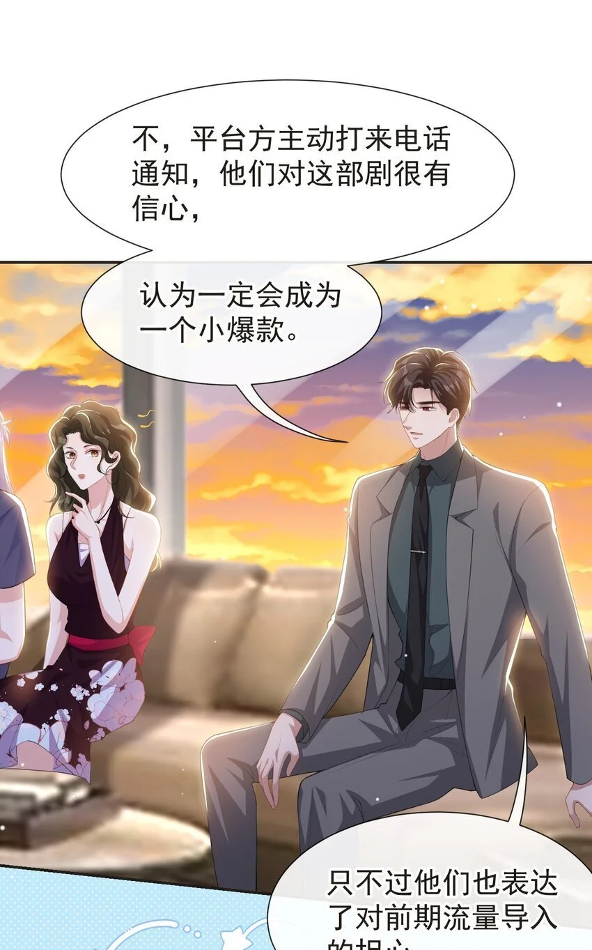 121 这种事你竟一个人扛着？ 第17页