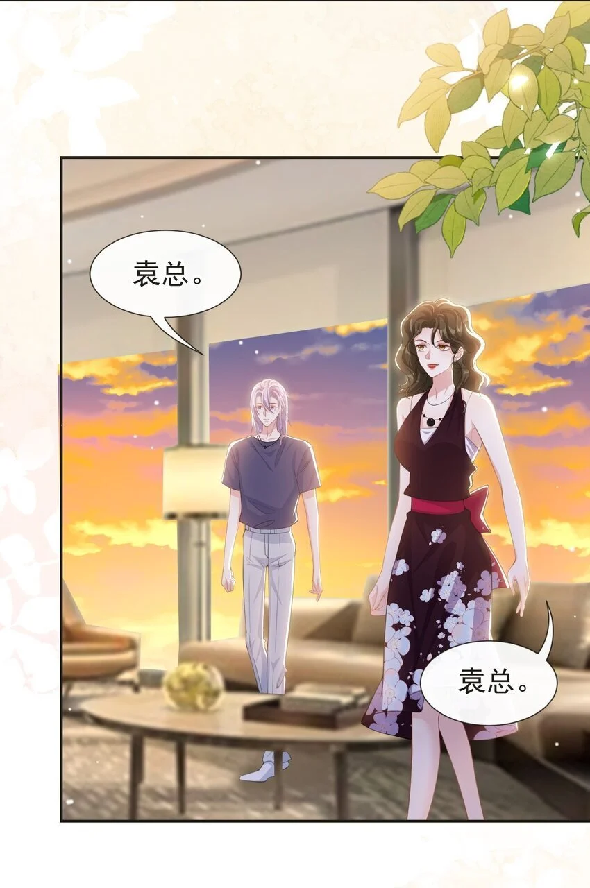121 这种事你竟一个人扛着？ 第10页
