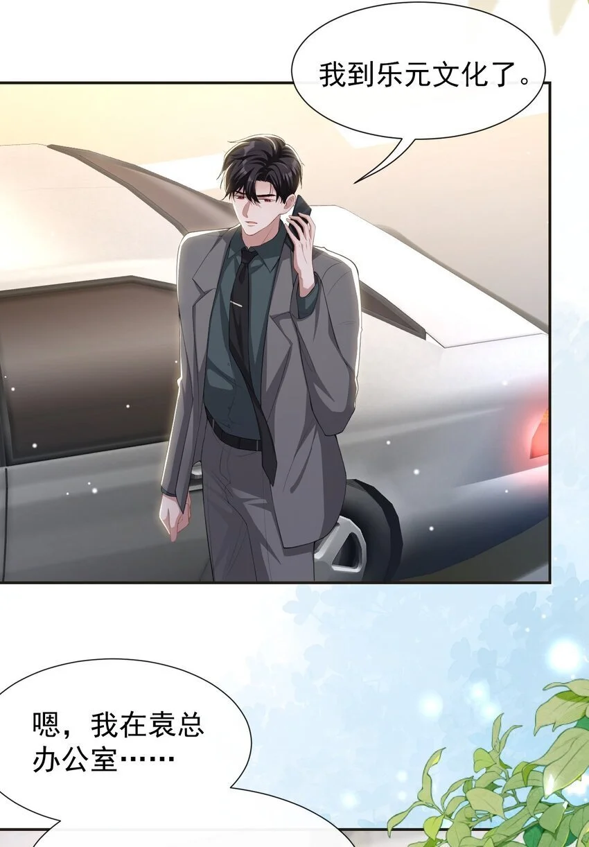 121 这种事你竟一个人扛着？ 第6页