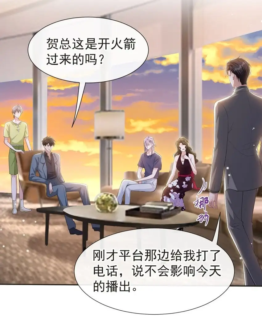 121 这种事你竟一个人扛着？ 第15页