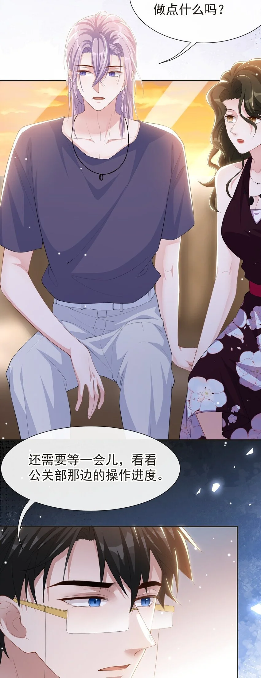 121 这种事你竟一个人扛着？ 第20页