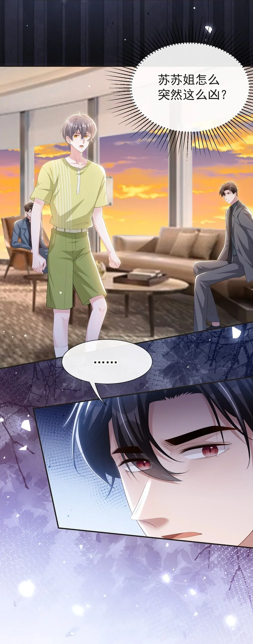 121 这种事你竟一个人扛着？ 第27页