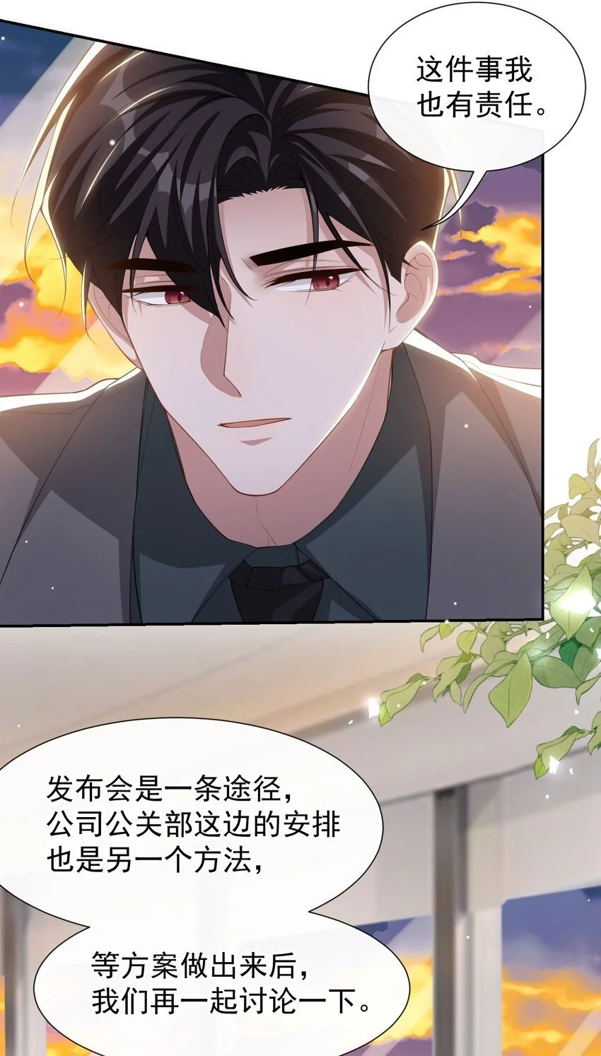 122 敞开心扉 第13页