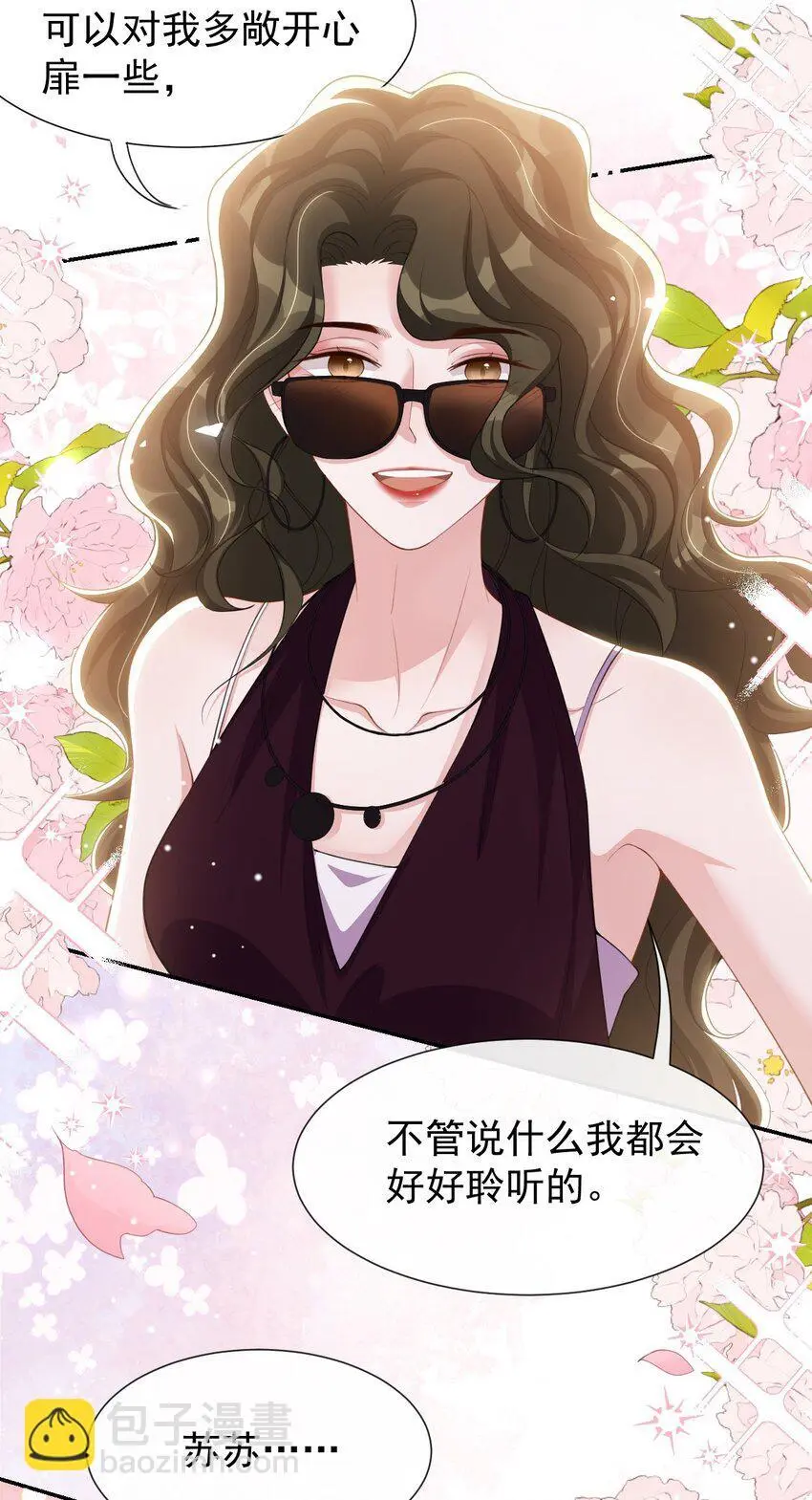 122 敞开心扉 第26页