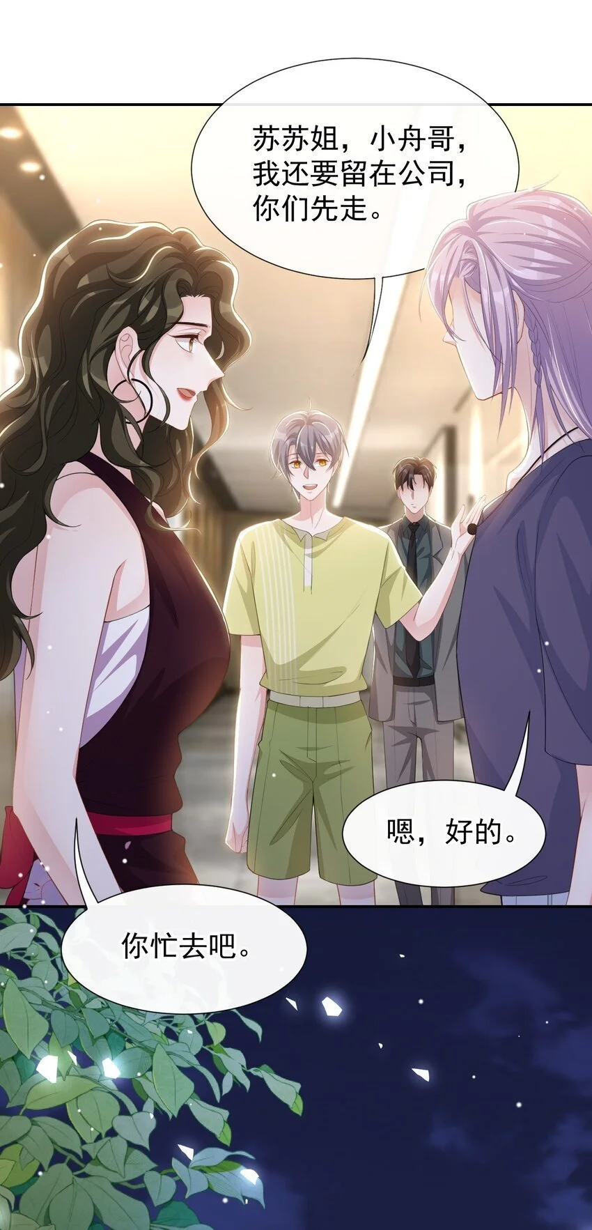 122 敞开心扉 第21页