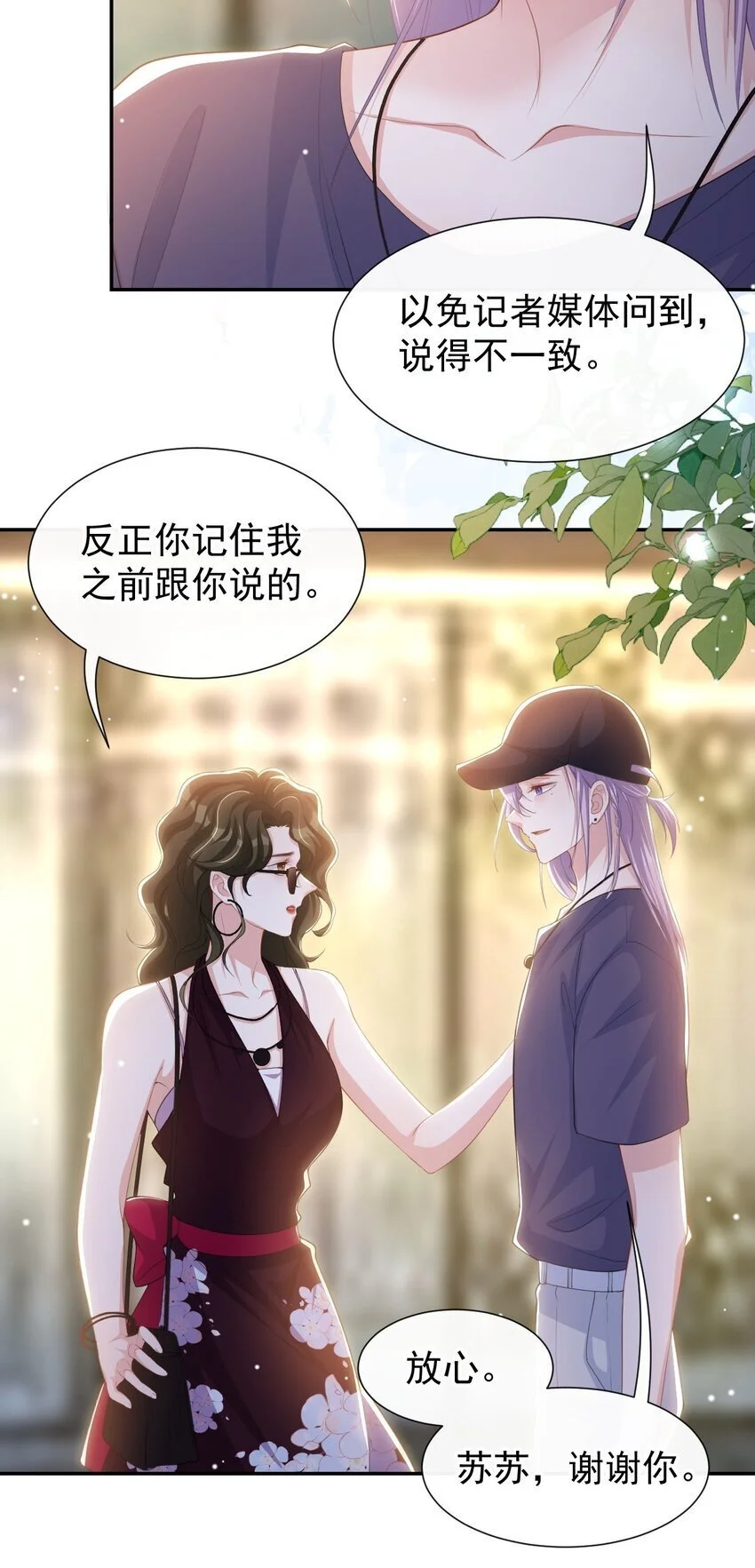 122 敞开心扉 第24页