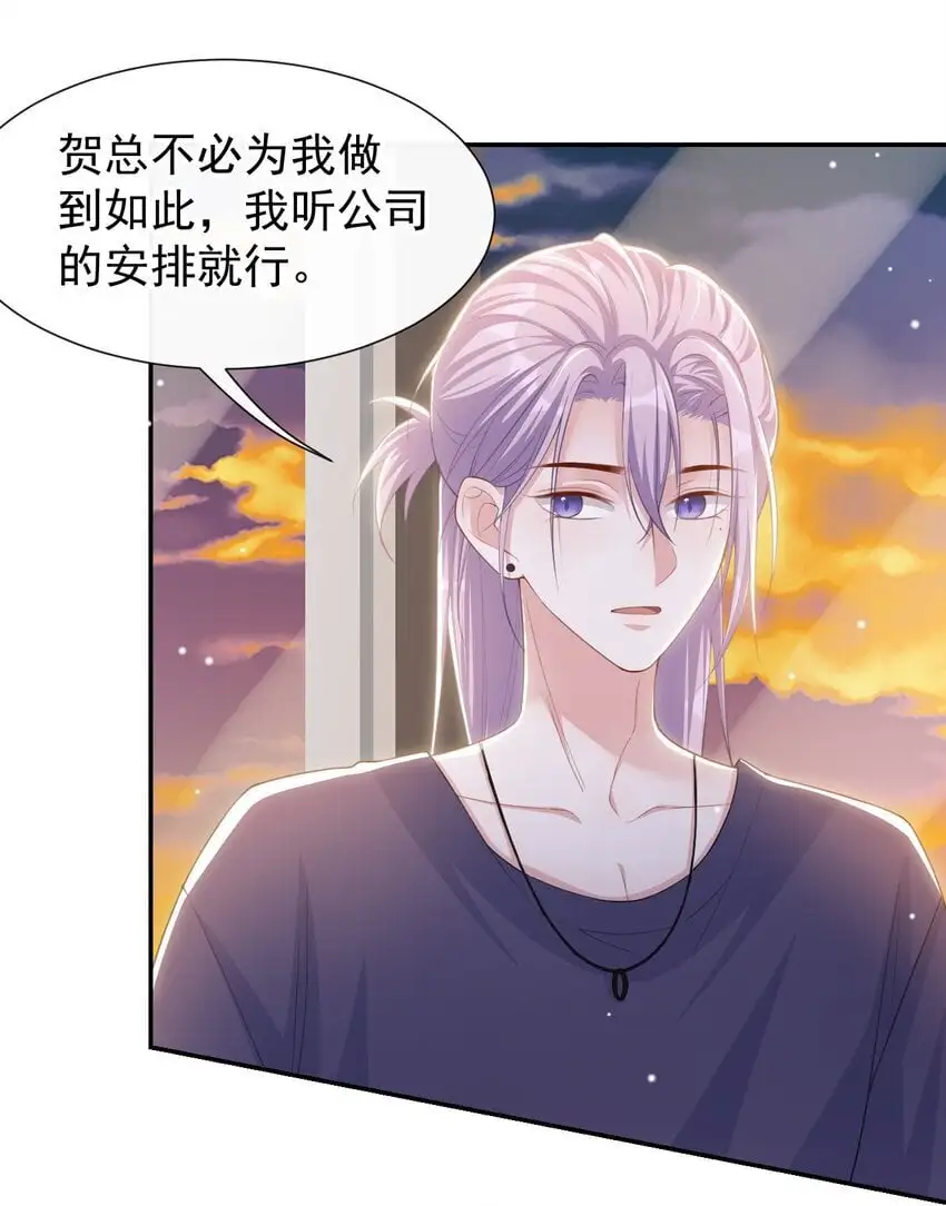 122 敞开心扉 第12页