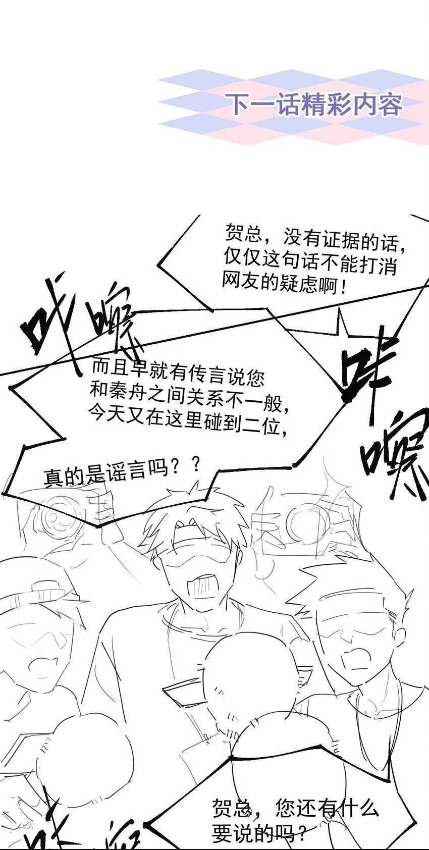 122 敞开心扉 第29页