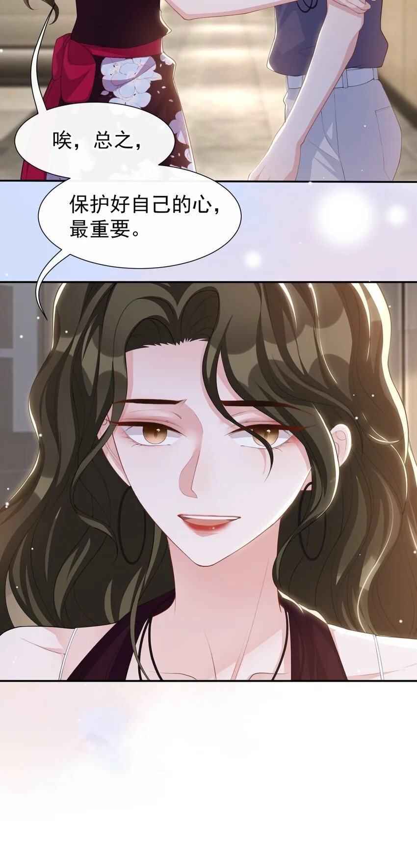 122 敞开心扉 第7页