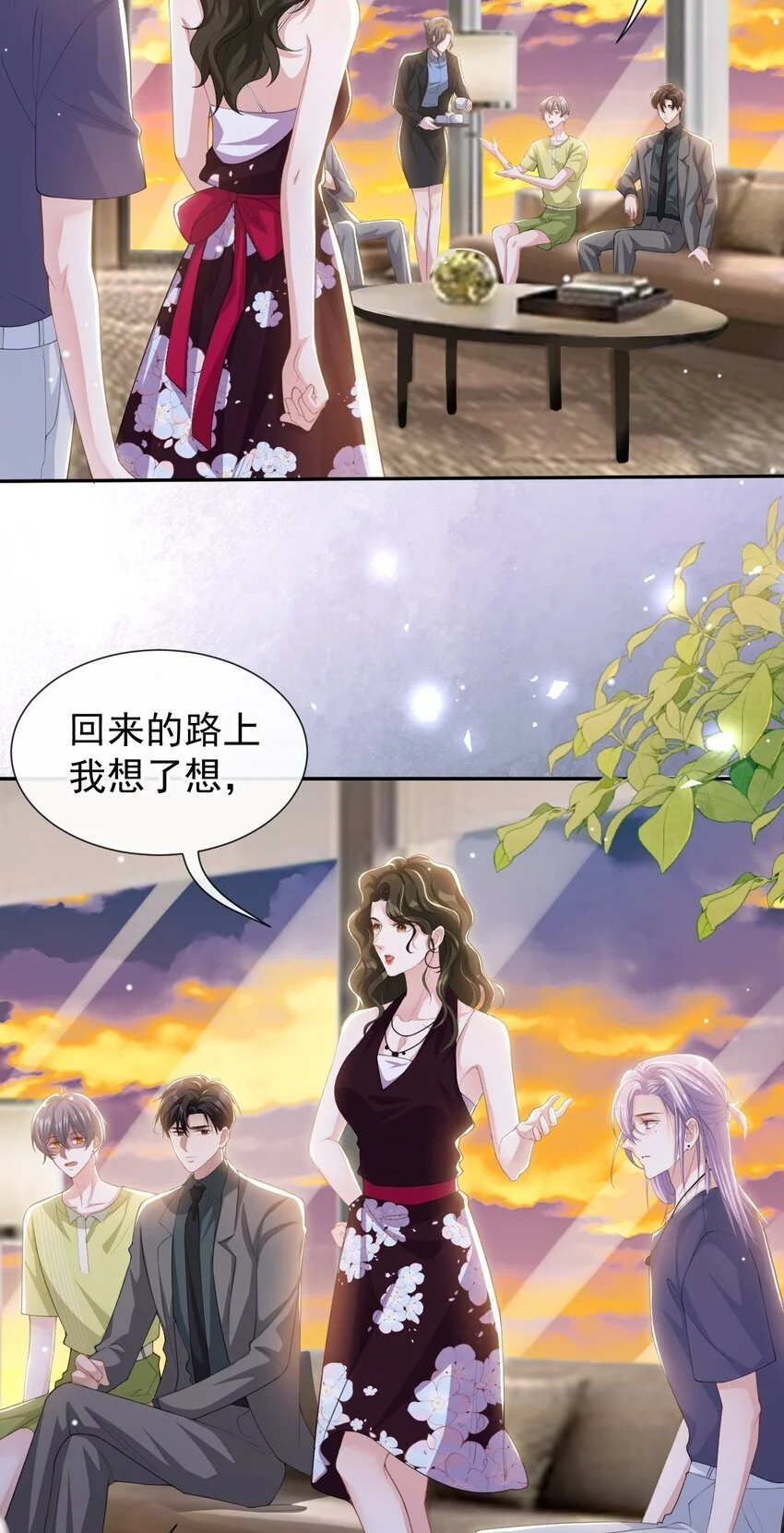 122 敞开心扉 第9页