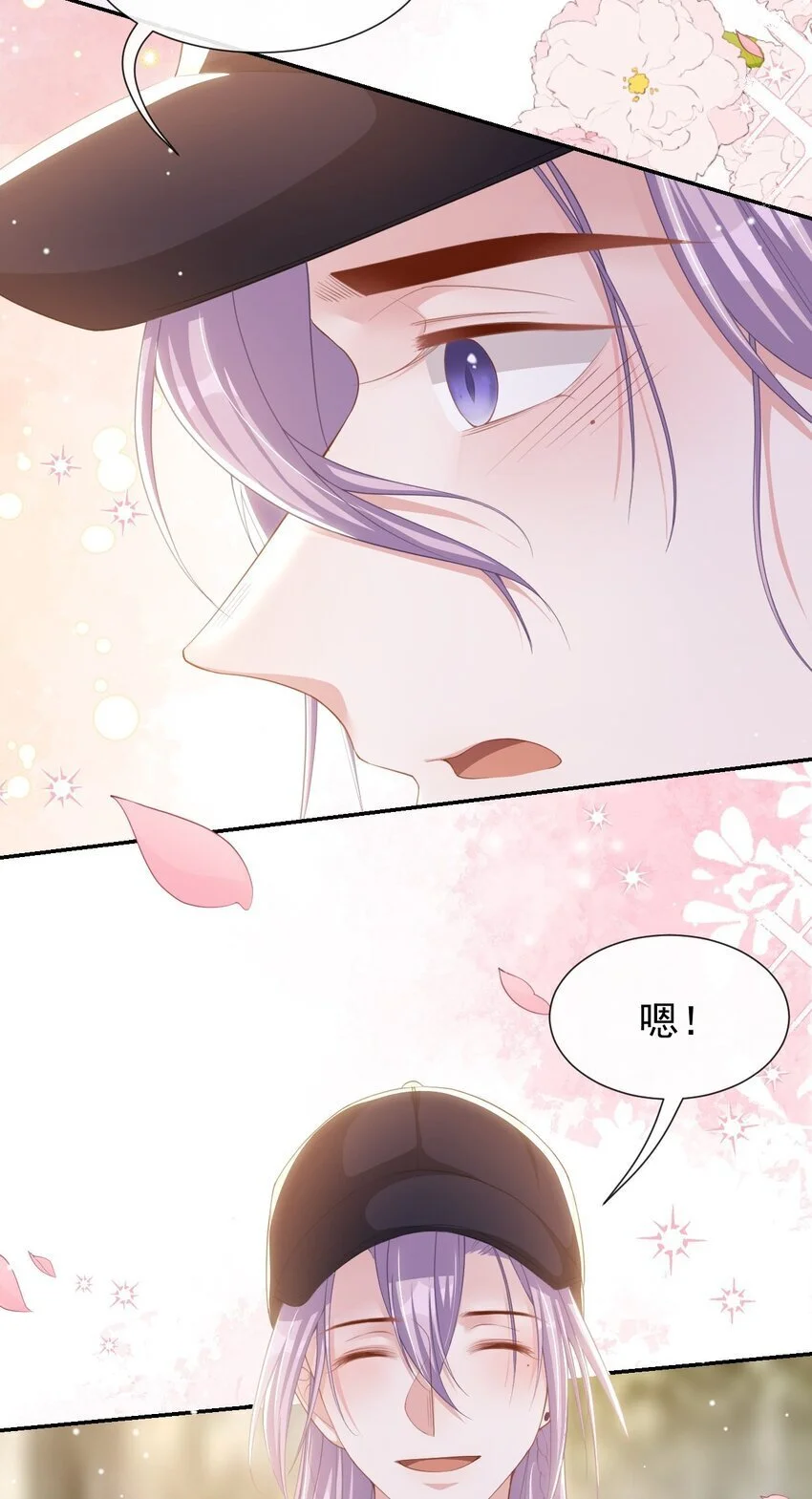 122 敞开心扉 第27页