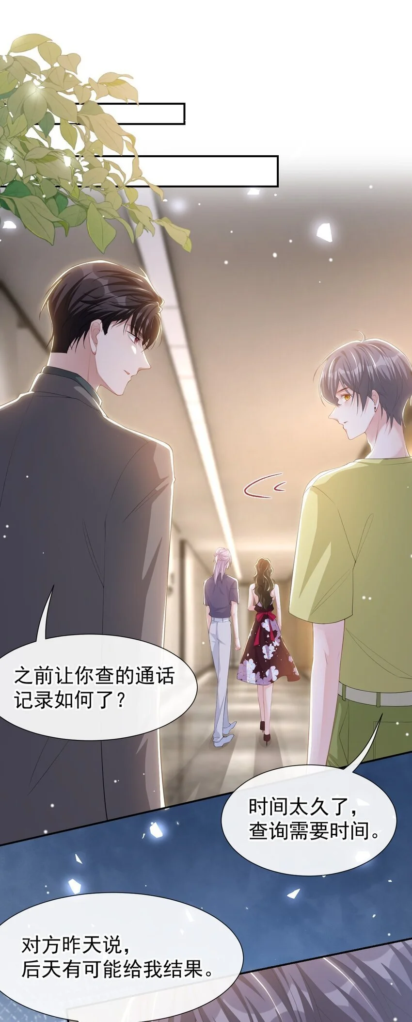 122 敞开心扉 第17页