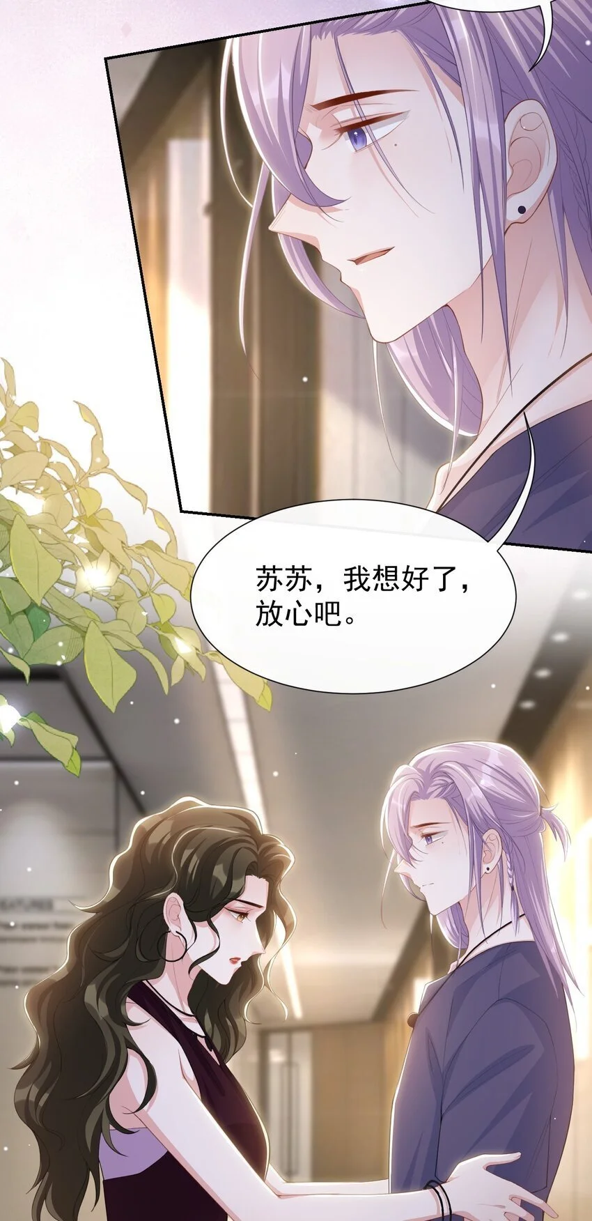 122 敞开心扉 第6页