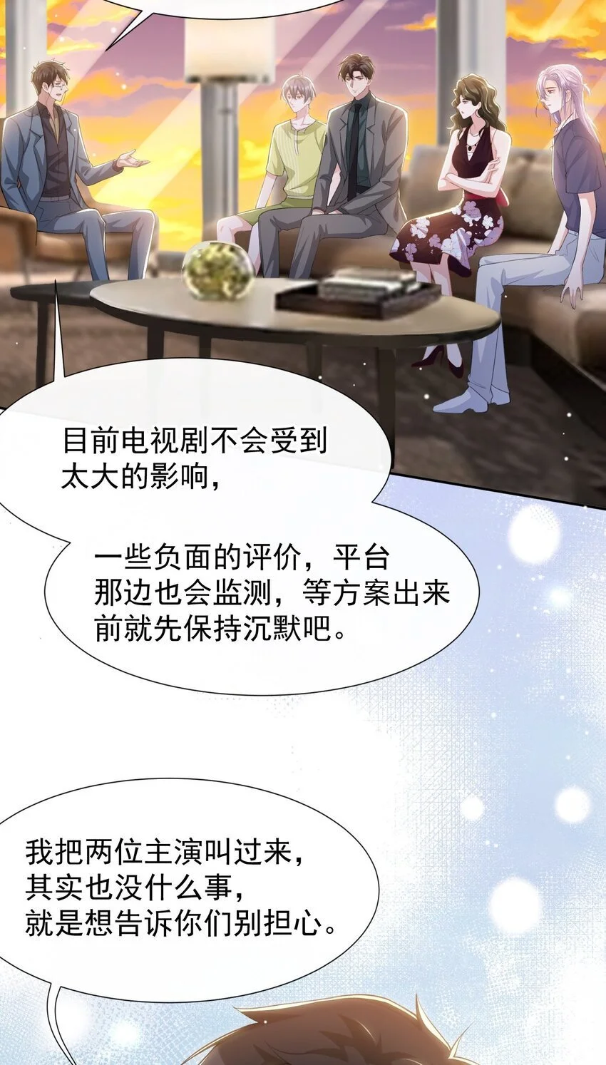 122 敞开心扉 第14页