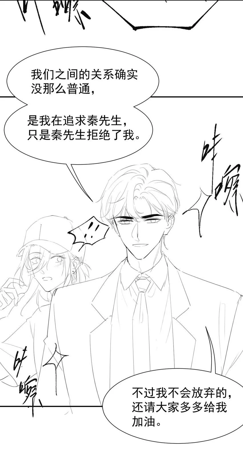 122 敞开心扉 第30页