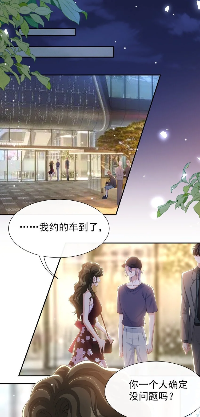 122 敞开心扉 第22页