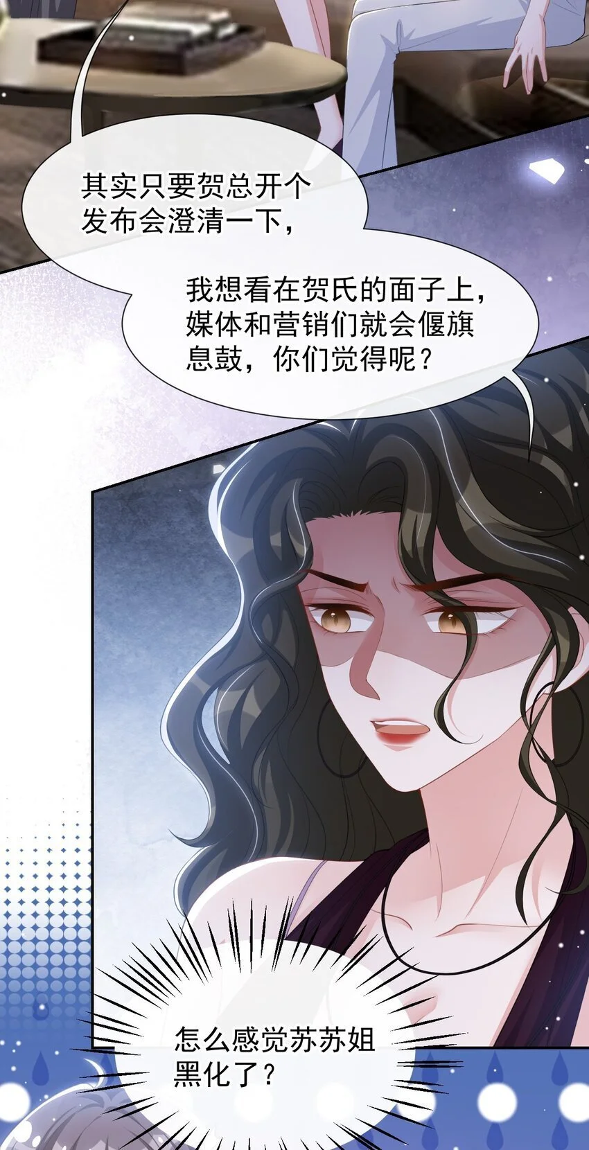 122 敞开心扉 第10页
